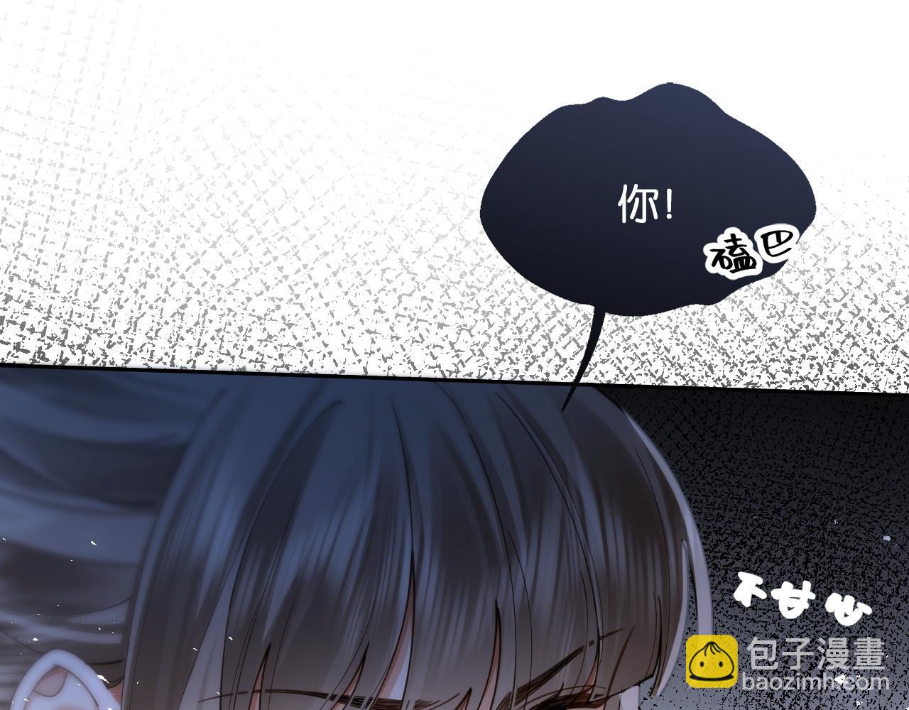 第20话 气？受不了一点！(1/3)-第20话