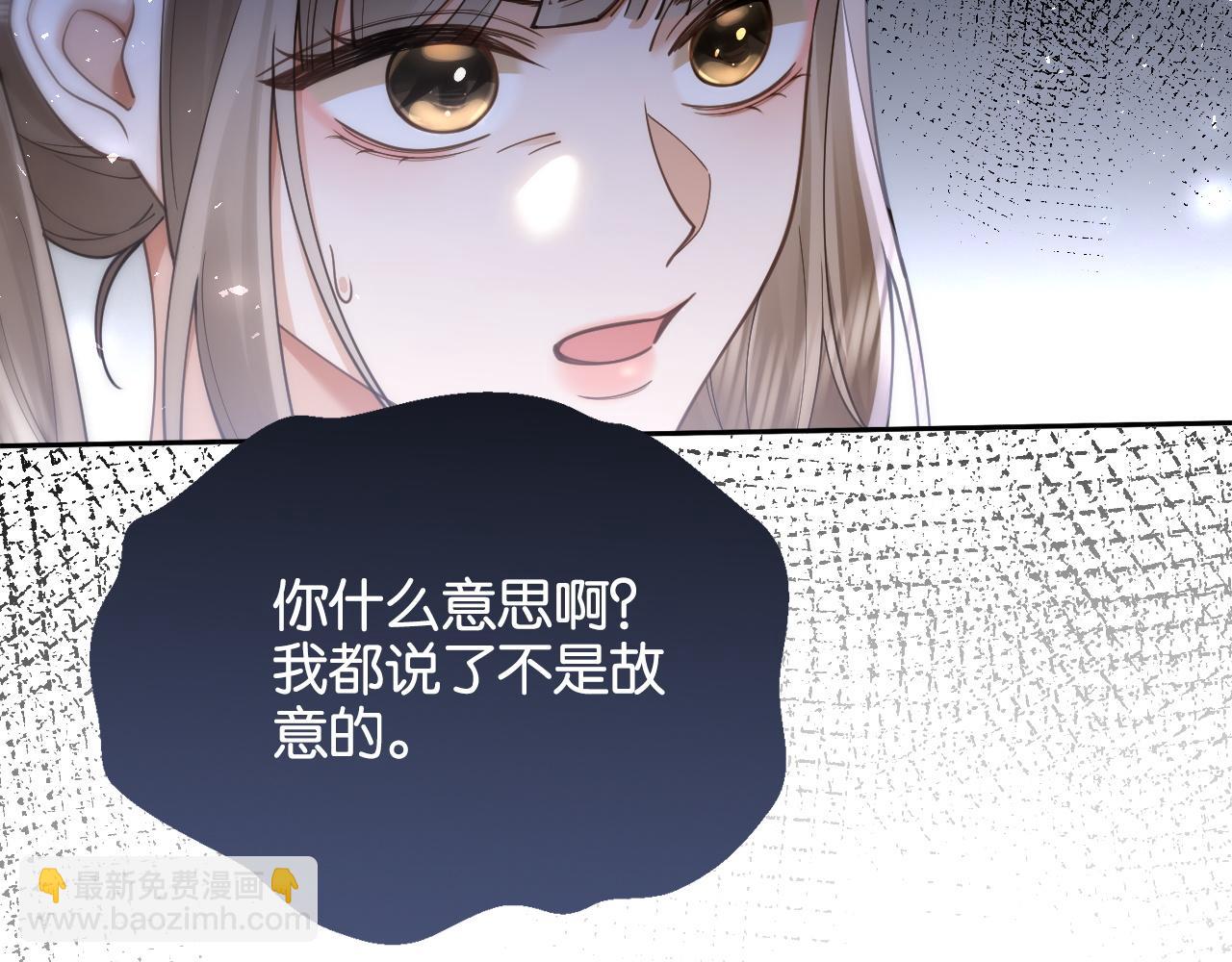 第20话 气？受不了一点！(1/3)-第20话