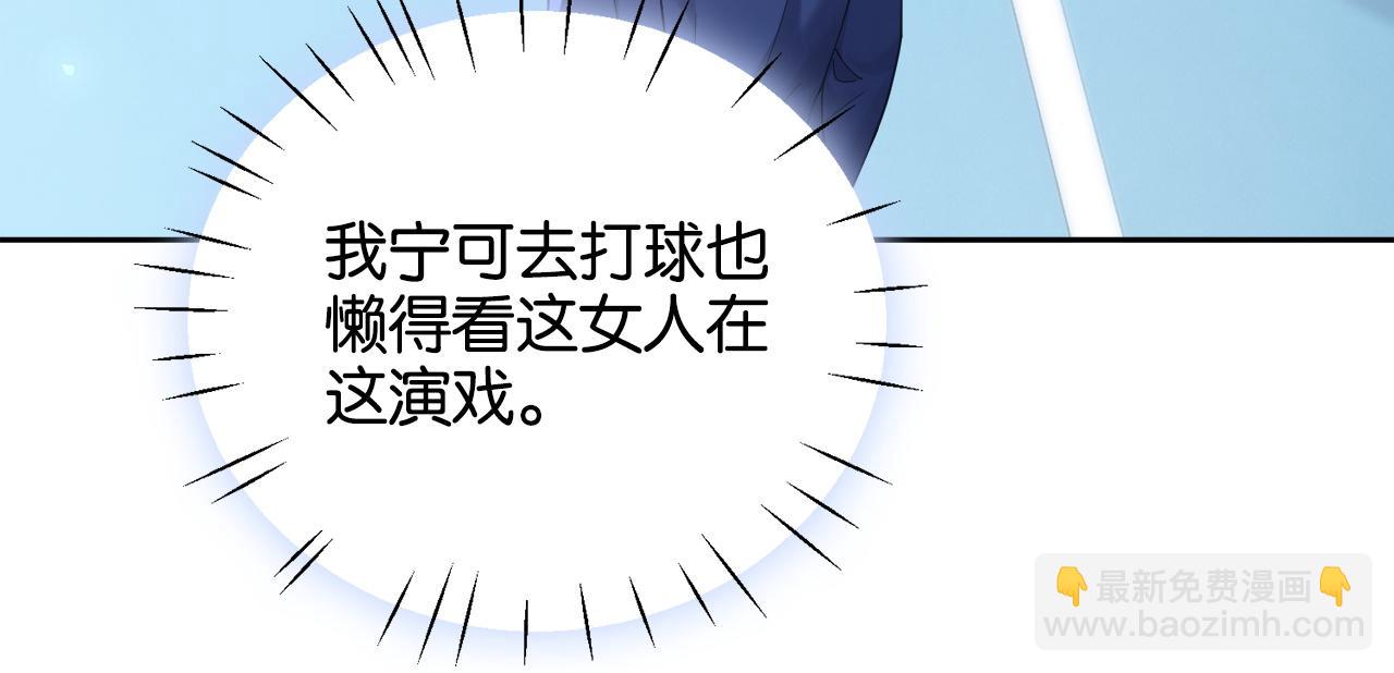 第20话 气？受不了一点！(1/3)-第20话