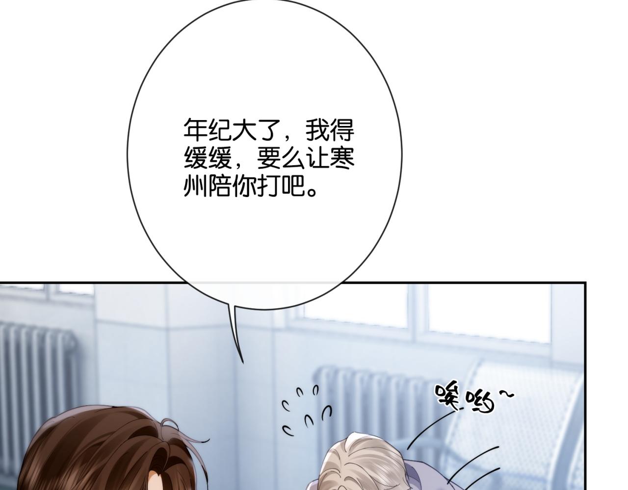 第20话 气？受不了一点！(1/3)-第20话