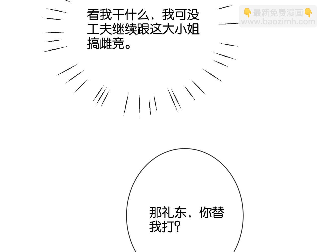 第20话 气？受不了一点！(1/3)-第20话