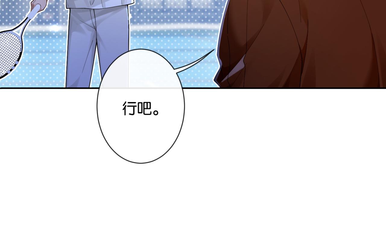 第20话 气？受不了一点！(1/3)-第20话