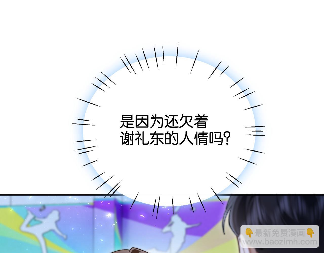 第20话 气？受不了一点！(1/3)-第20话