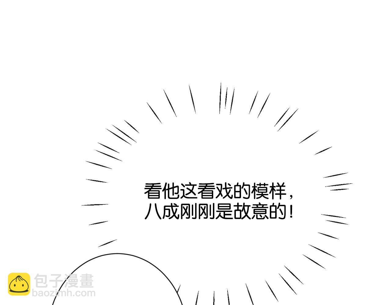 第22话 &ldquo;老婆&rdquo;气炸毛了怎么办(1/3)-第22话