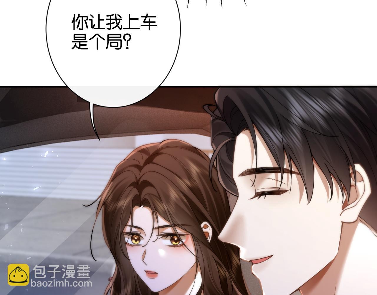 第22话 &ldquo;老婆&rdquo;气炸毛了怎么办(1/3)-第22话