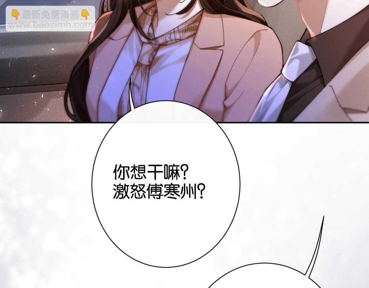 第22话 &ldquo;老婆&rdquo;气炸毛了怎么办(1/3)-第22话