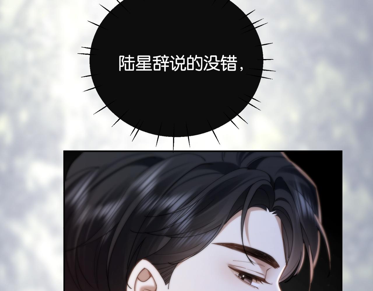 第22话 &ldquo;老婆&rdquo;气炸毛了怎么办(1/3)-第22话