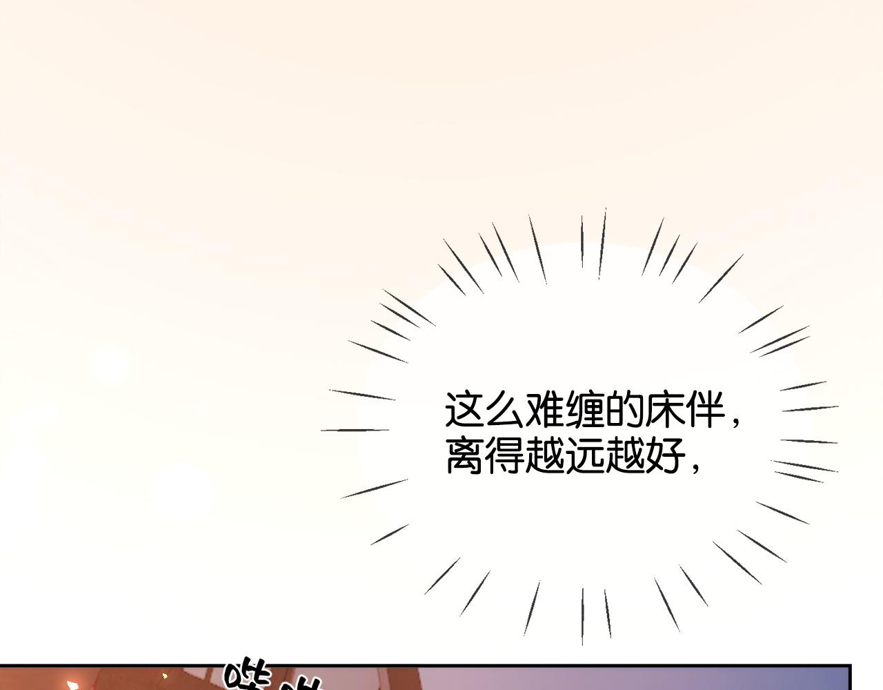 第22话 &ldquo;老婆&rdquo;气炸毛了怎么办(1/3)-第22话