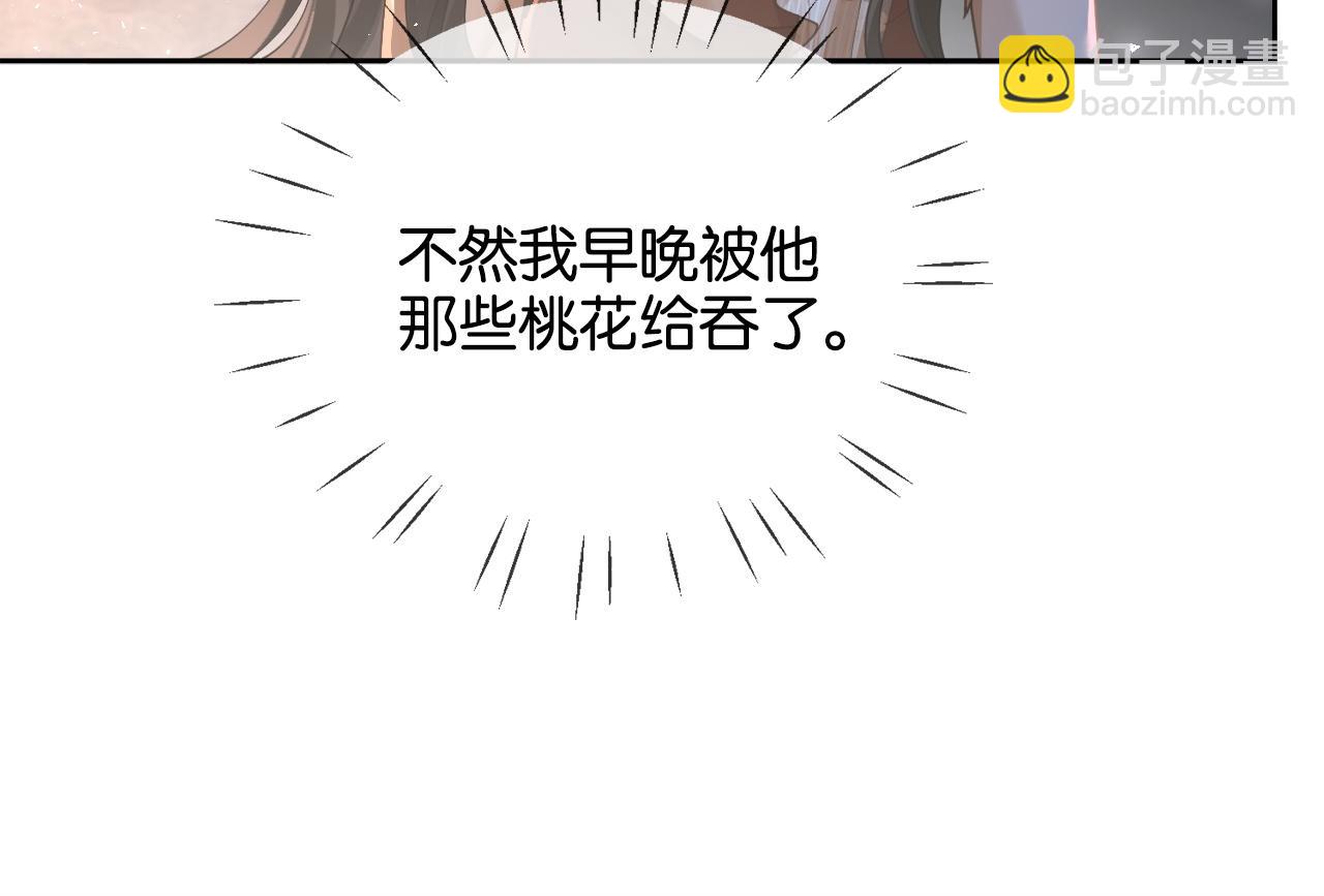 第22话 &ldquo;老婆&rdquo;气炸毛了怎么办(1/3)-第22话