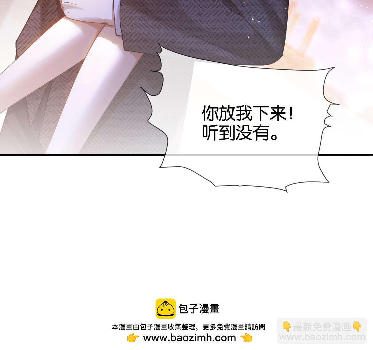 第22话 &ldquo;老婆&rdquo;气炸毛了怎么办(1/3)-第22话