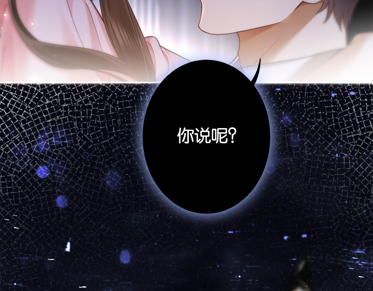 第24话 堵住我的嘴(1/3)-第24话