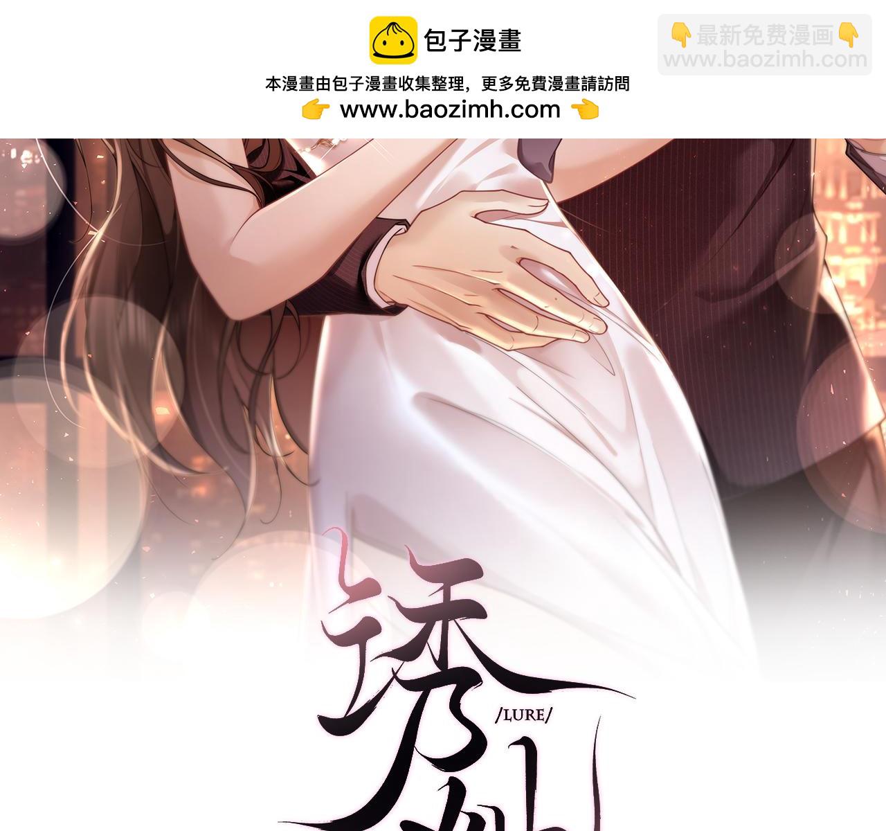 第24话 堵住我的嘴(1/3)-第24话