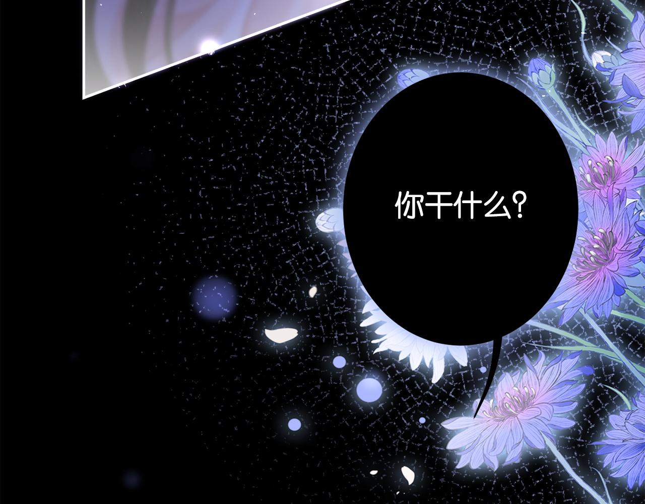 第24话 堵住我的嘴(1/3)-第24话
