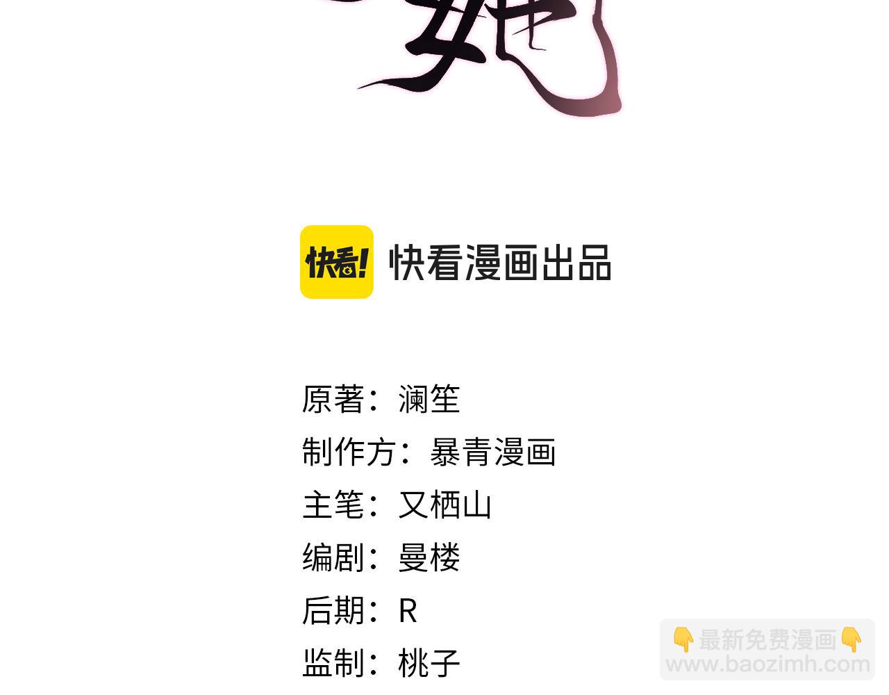 第26话 猫为什么一直响(1/3)-第26话