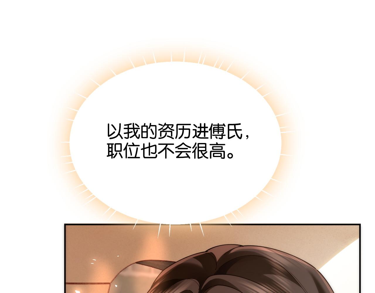 第26话 猫为什么一直响(1/3)-第26话