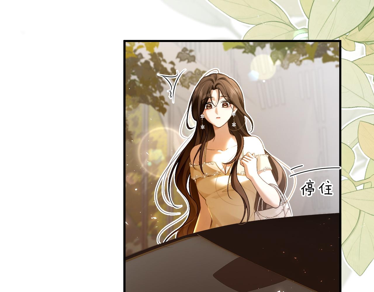 第2话 睡完就跑？(1/3)-第2话