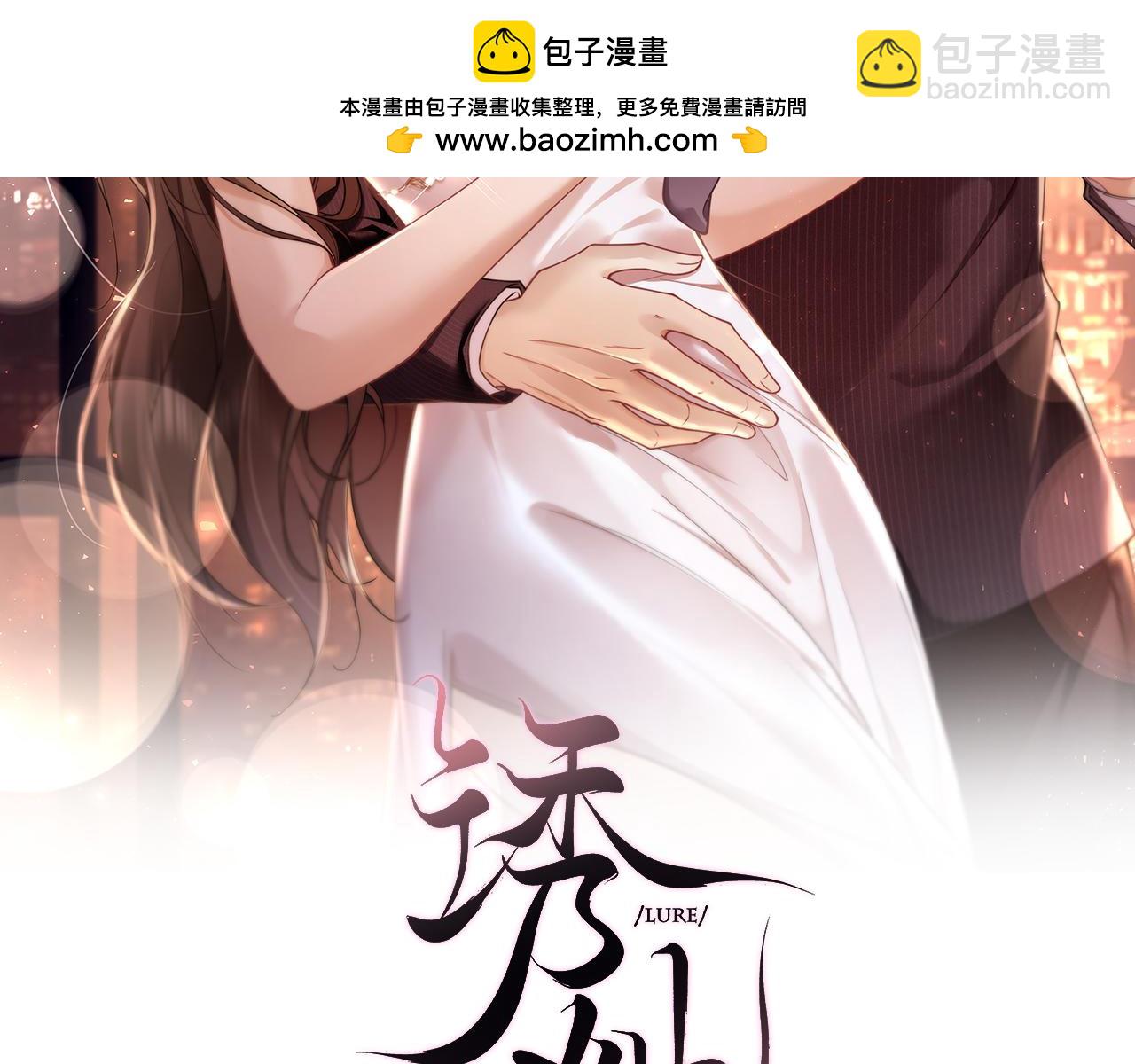 第2话 睡完就跑？(1/3)-第2话