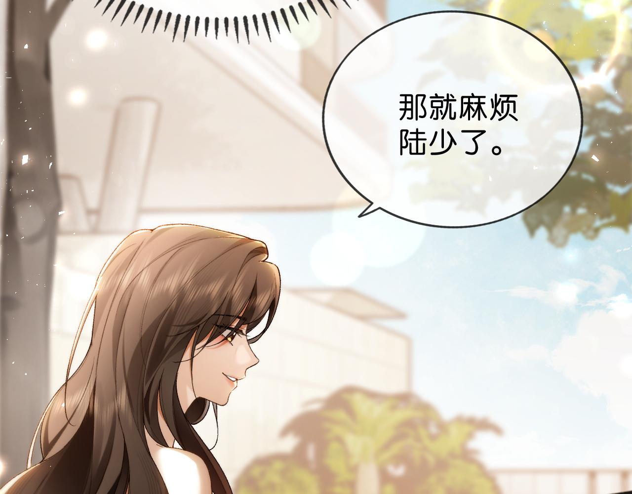 第2话 睡完就跑？(1/3)-第2话