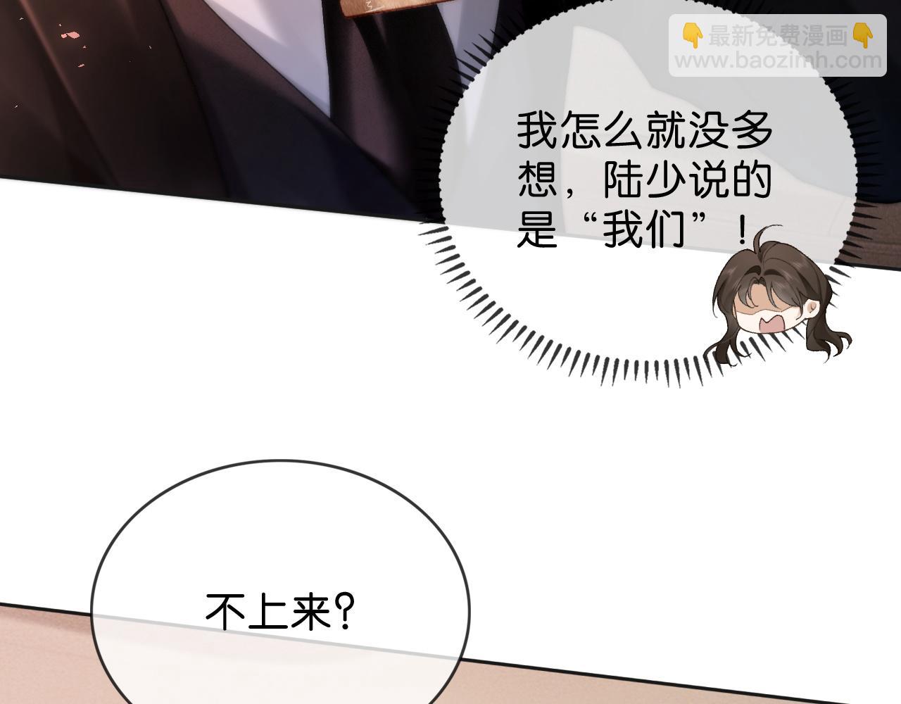 第2话 睡完就跑？(1/3)-第2话