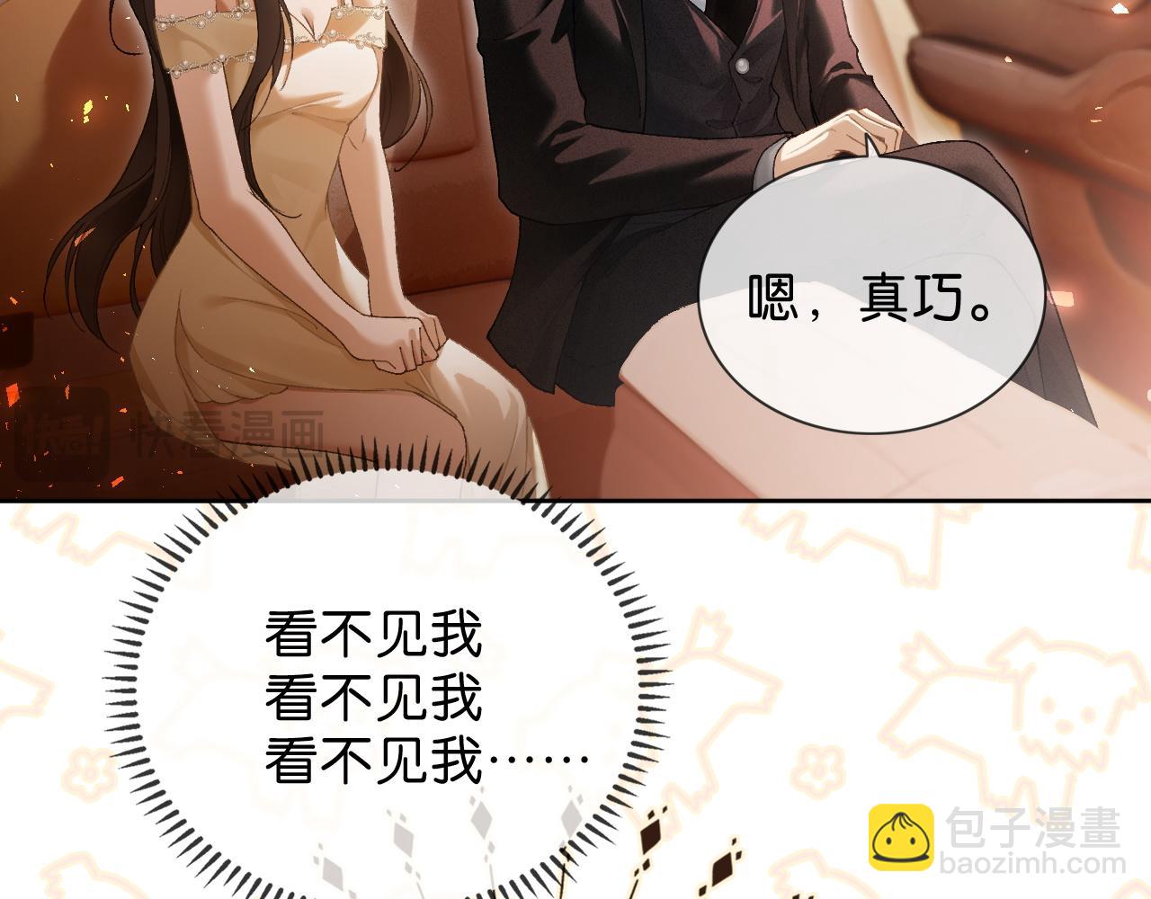 第2话 睡完就跑？(1/3)-第2话