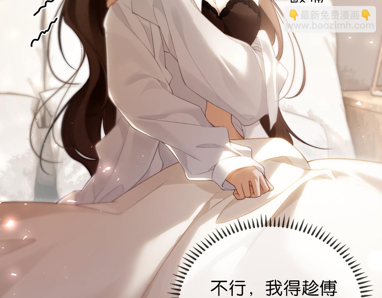 第2话 睡完就跑？(1/3)-第2话