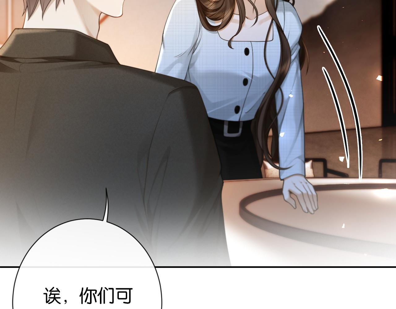 第29话 调戏老婆欢乐多(1/3)-第30话