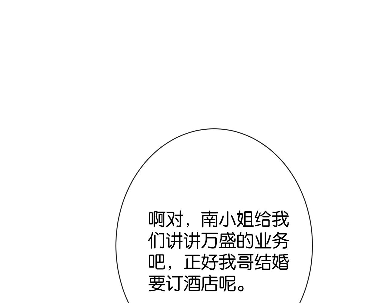 第29话 调戏老婆欢乐多(1/3)-第30话
