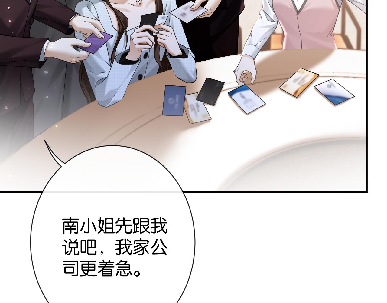 第29话 调戏老婆欢乐多(1/3)-第30话
