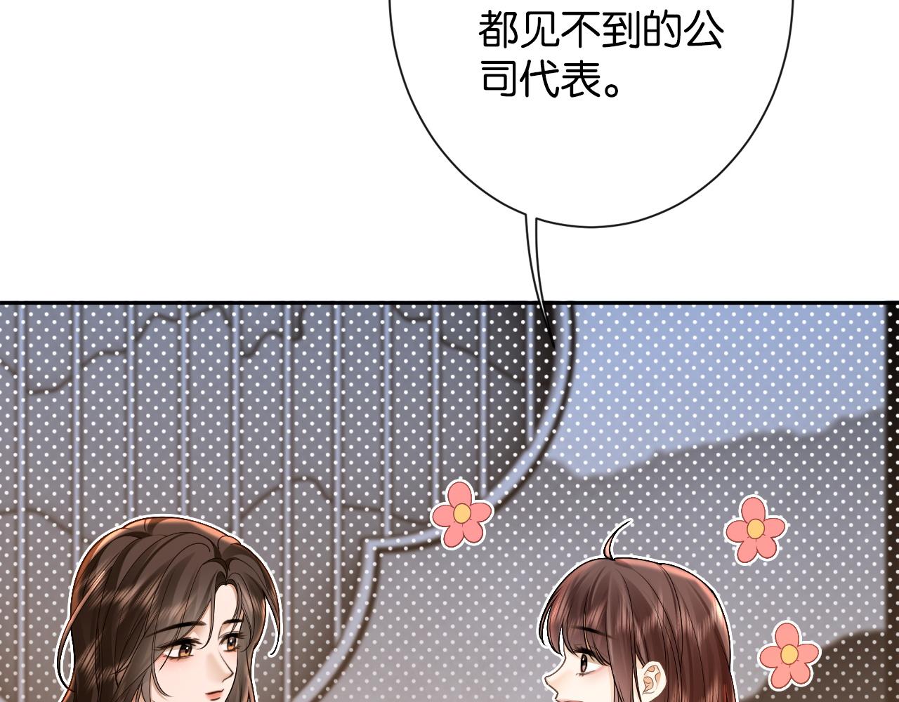 第29话 调戏老婆欢乐多(1/3)-第30话