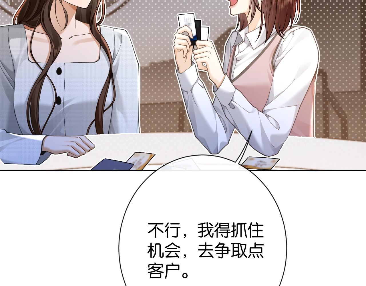 第29话 调戏老婆欢乐多(1/3)-第30话