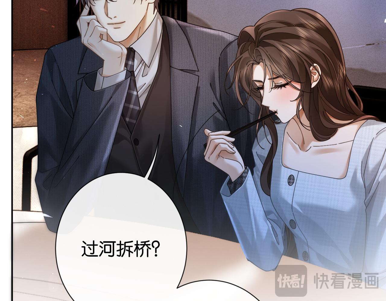 第29话 调戏老婆欢乐多(1/3)-第30话