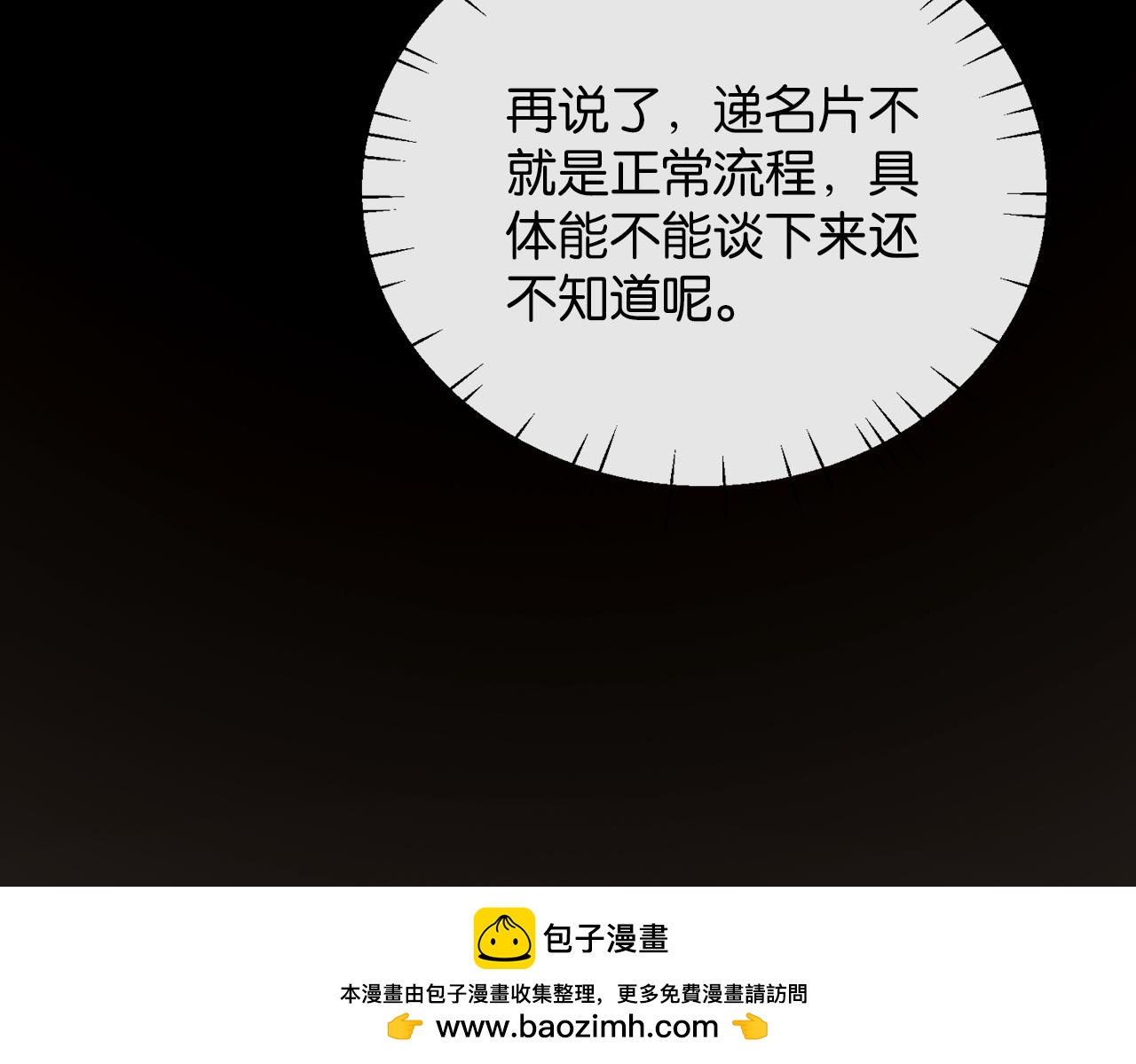第29话 调戏老婆欢乐多(1/3)-第30话
