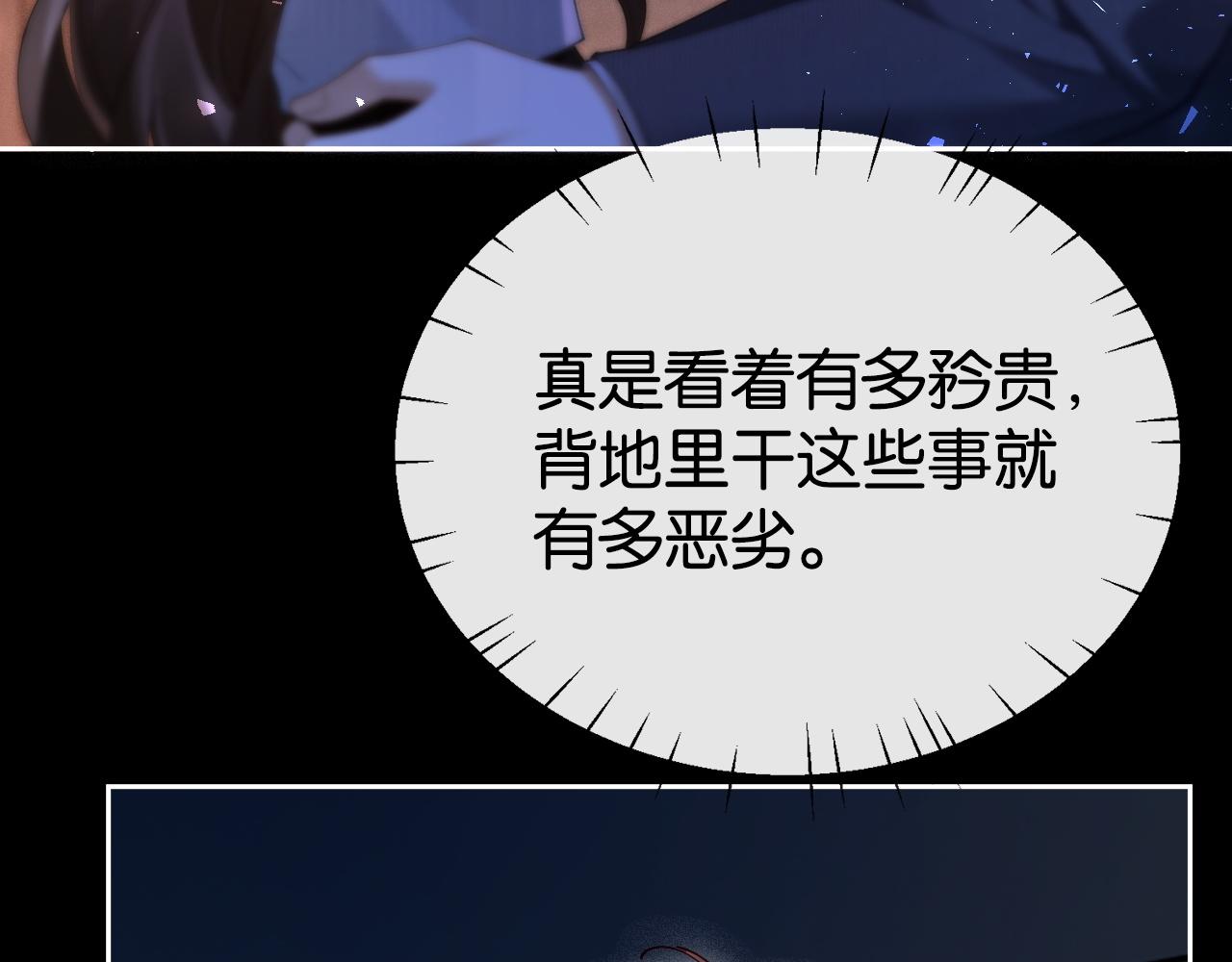 第30话 矜贵总裁的厚脸皮攻势(1/3)-第32话