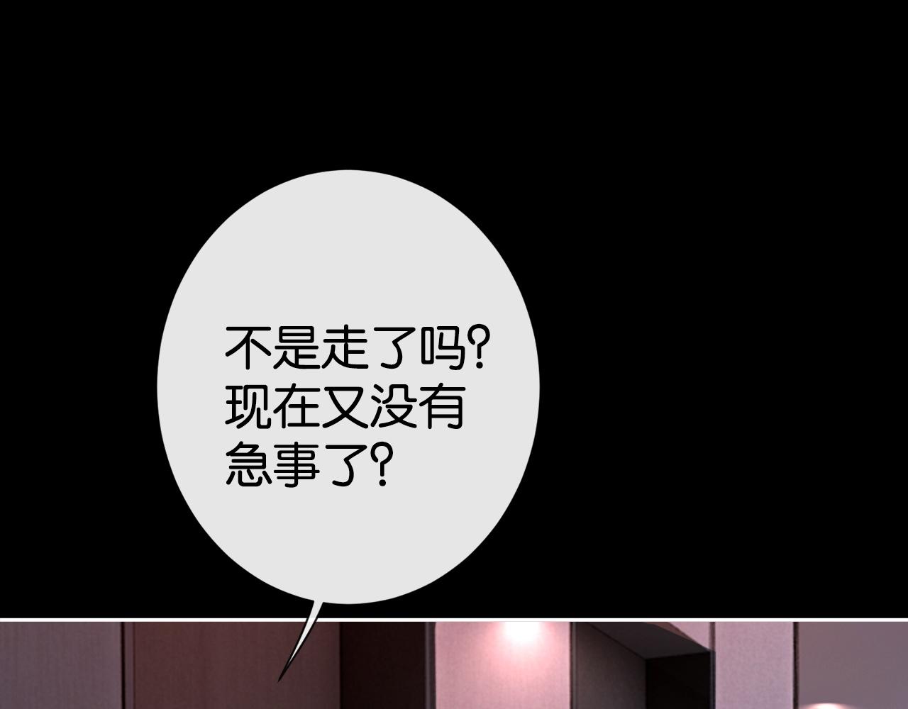 第30话 矜贵总裁的厚脸皮攻势(1/3)-第32话