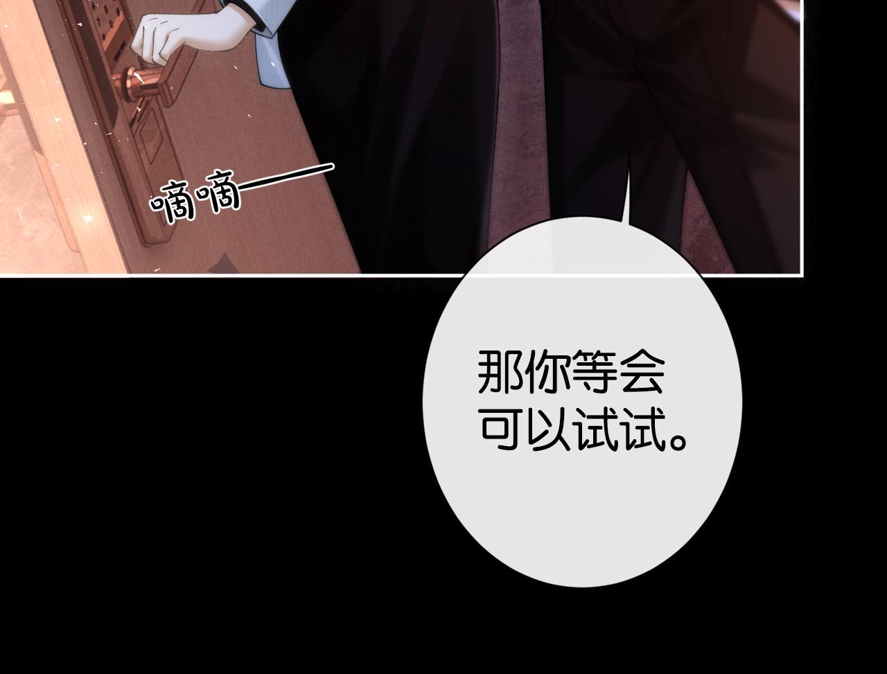 第30话 矜贵总裁的厚脸皮攻势(1/3)-第32话