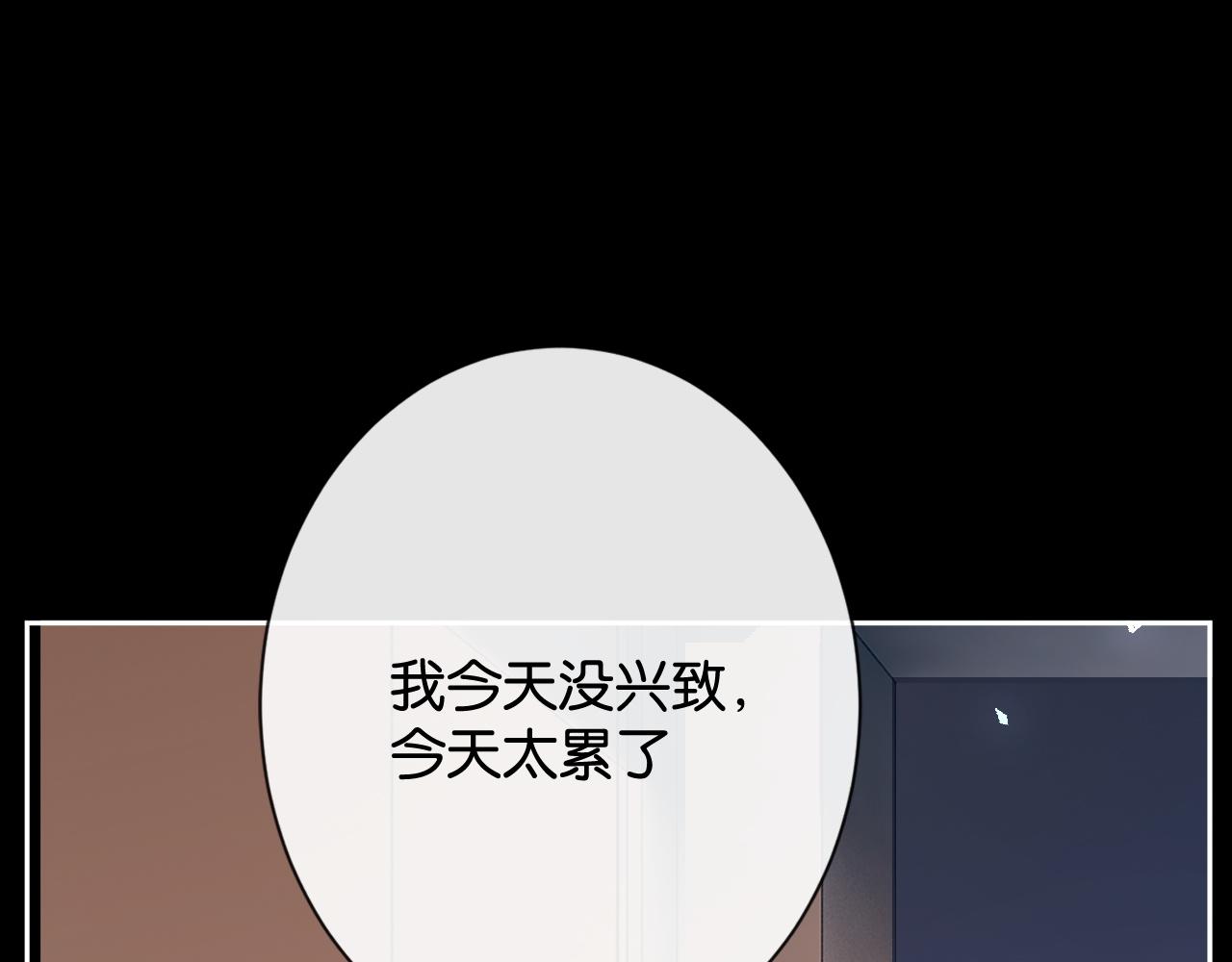 第30话 矜贵总裁的厚脸皮攻势(1/3)-第32话