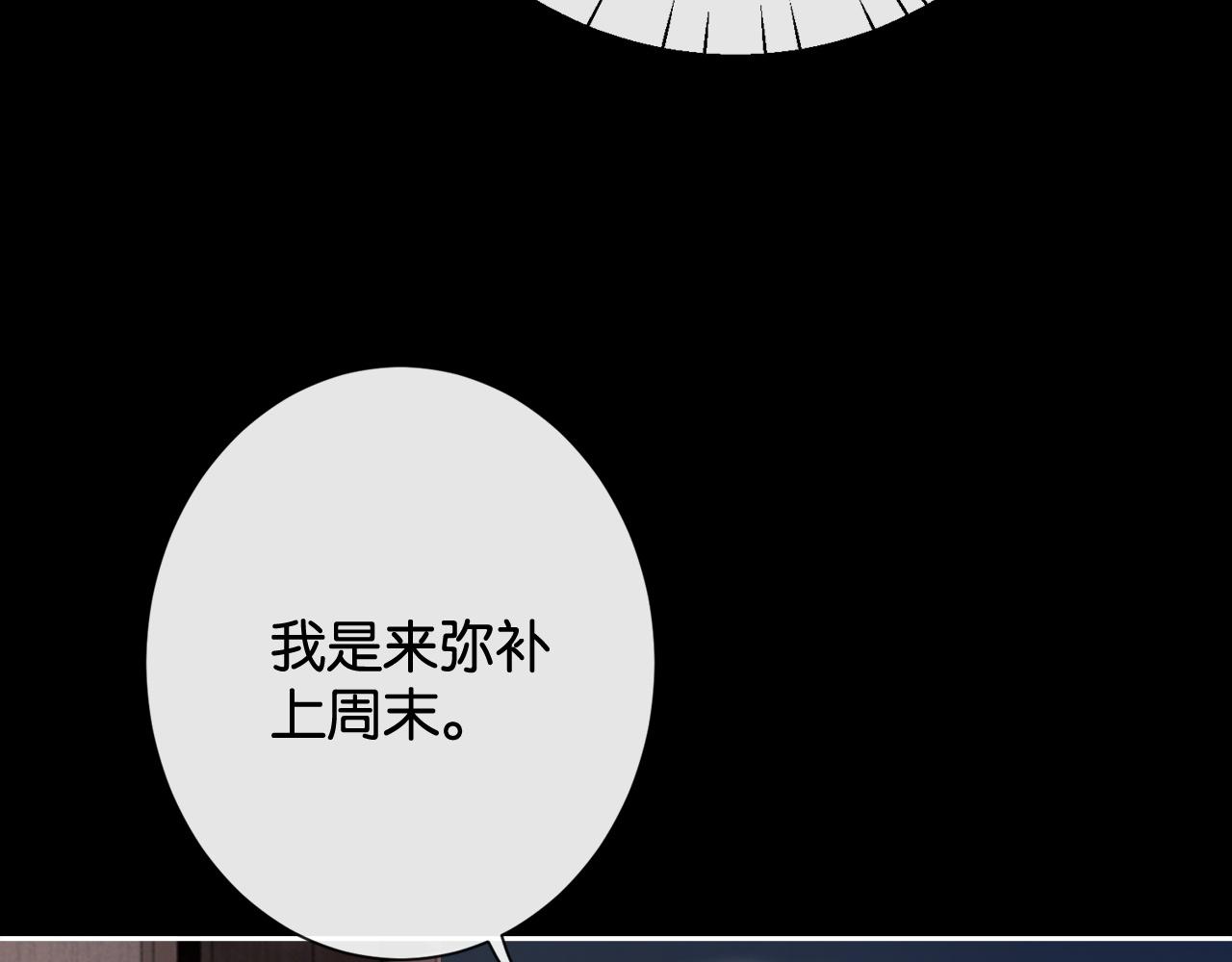 第30话 矜贵总裁的厚脸皮攻势(1/3)-第32话