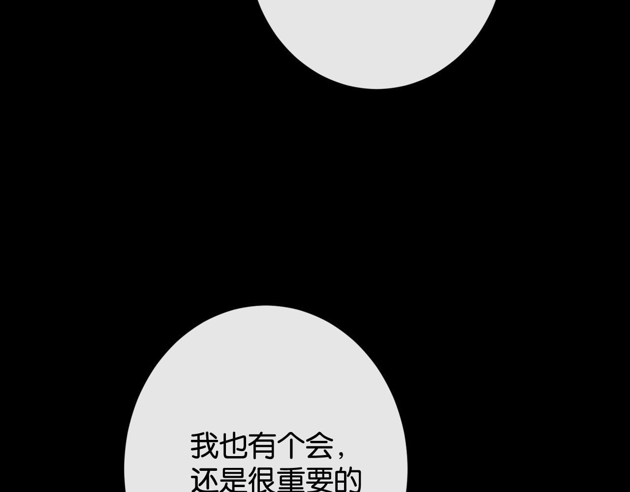 第30话 矜贵总裁的厚脸皮攻势(1/3)-第32话