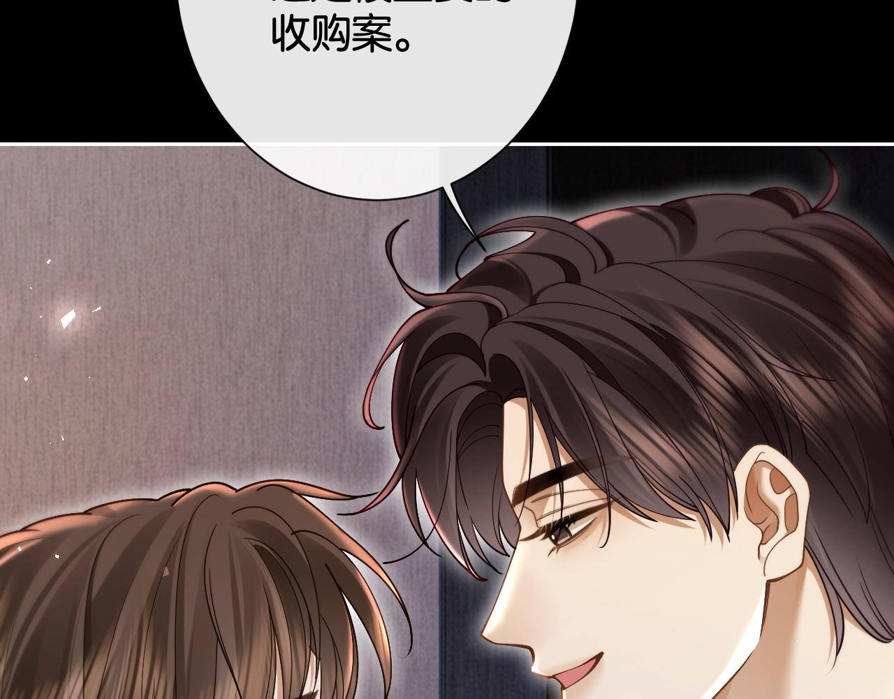 第30话 矜贵总裁的厚脸皮攻势(1/3)-第32话