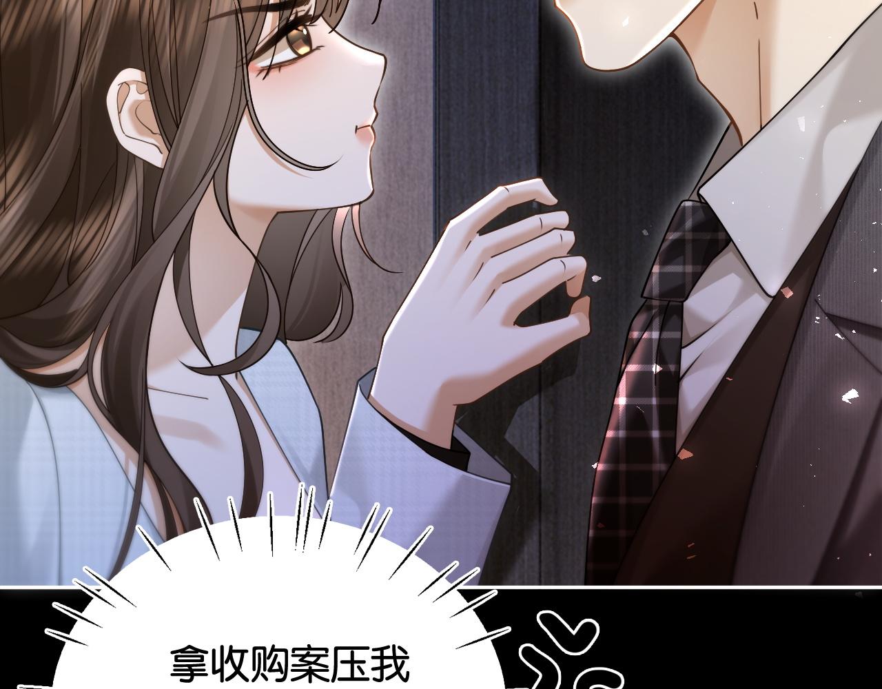 第30话 矜贵总裁的厚脸皮攻势(1/3)-第32话