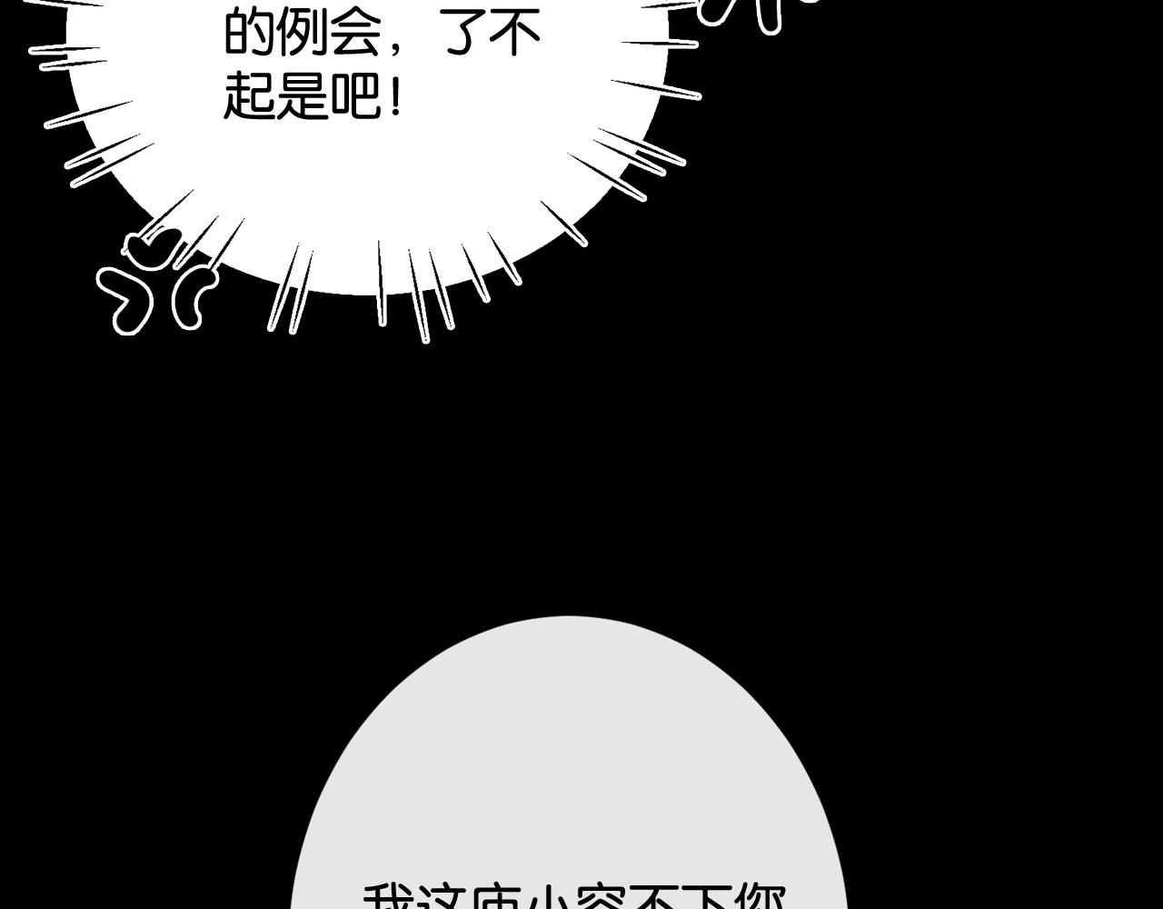 第30话 矜贵总裁的厚脸皮攻势(1/3)-第32话