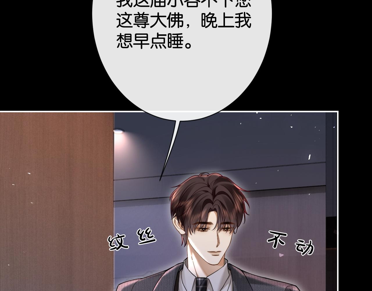 第30话 矜贵总裁的厚脸皮攻势(1/3)-第32话