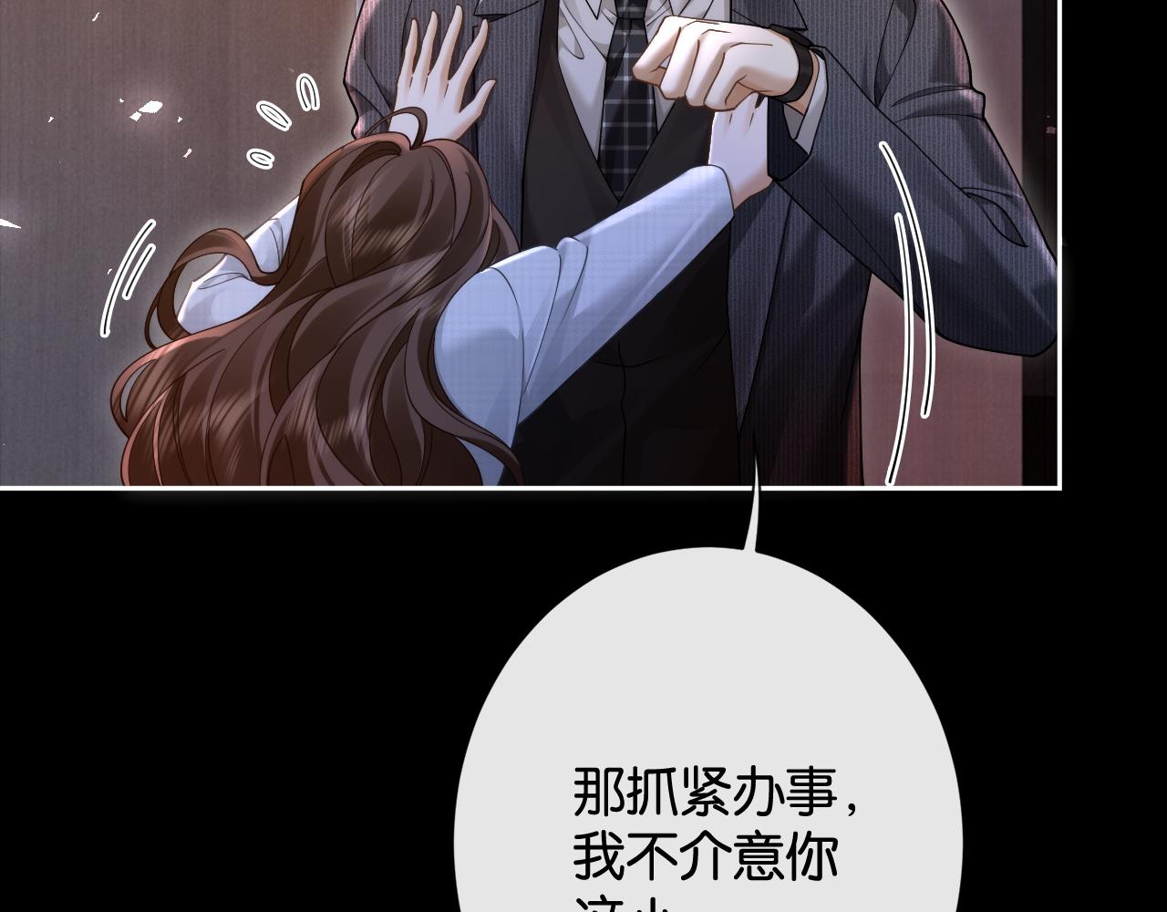 第30话 矜贵总裁的厚脸皮攻势(1/3)-第32话
