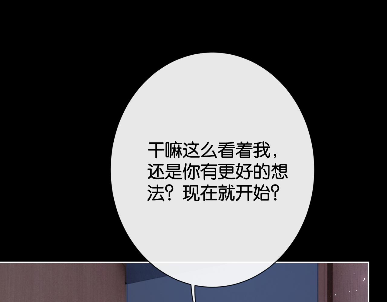第30话 矜贵总裁的厚脸皮攻势(1/3)-第32话