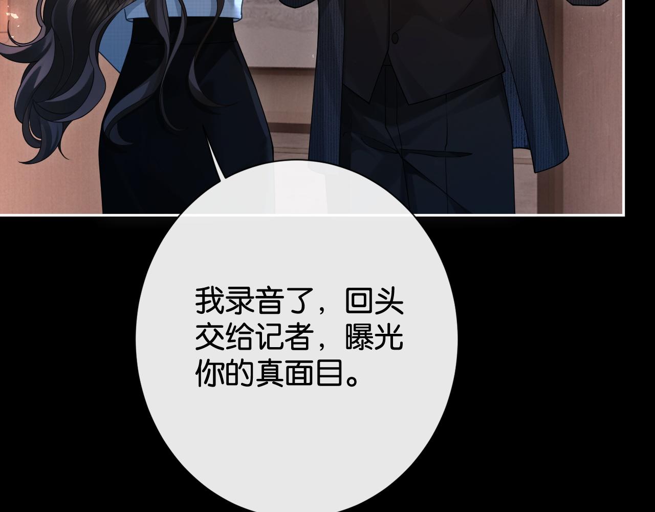 第30话 矜贵总裁的厚脸皮攻势(1/3)-第32话