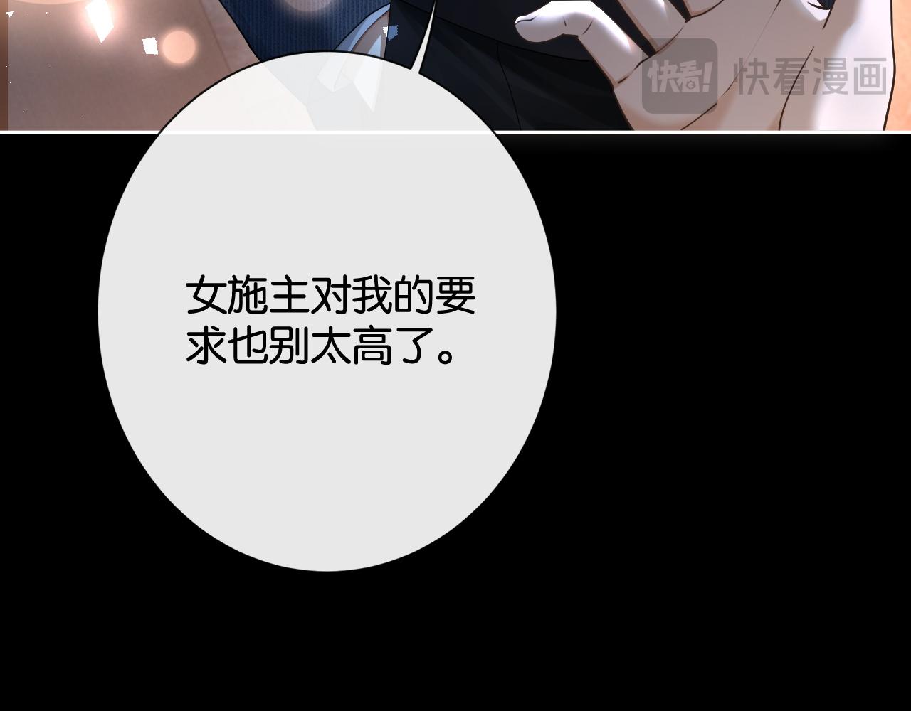 第30话 矜贵总裁的厚脸皮攻势(1/3)-第32话