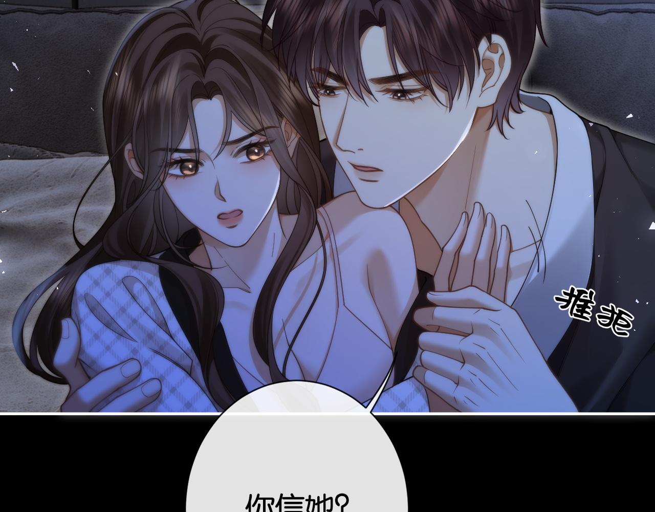 第32话 对抗路小情侣(1/3)-第34话