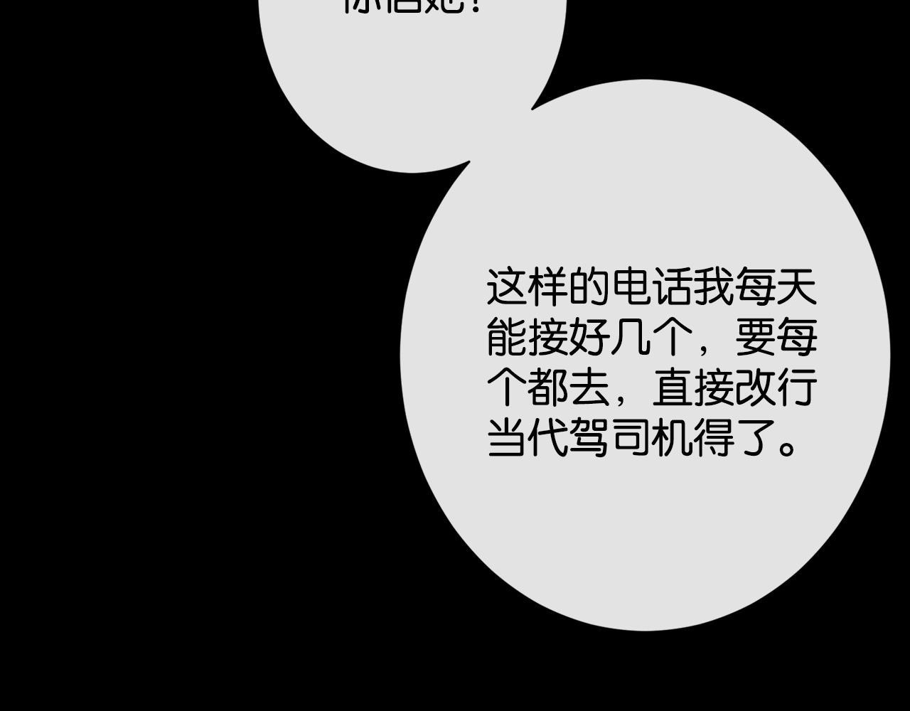 第32话 对抗路小情侣(1/3)-第34话