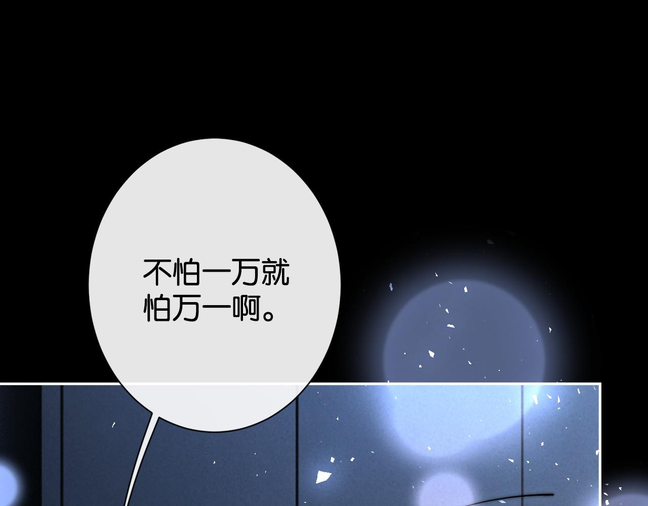 第32话 对抗路小情侣(1/3)-第34话