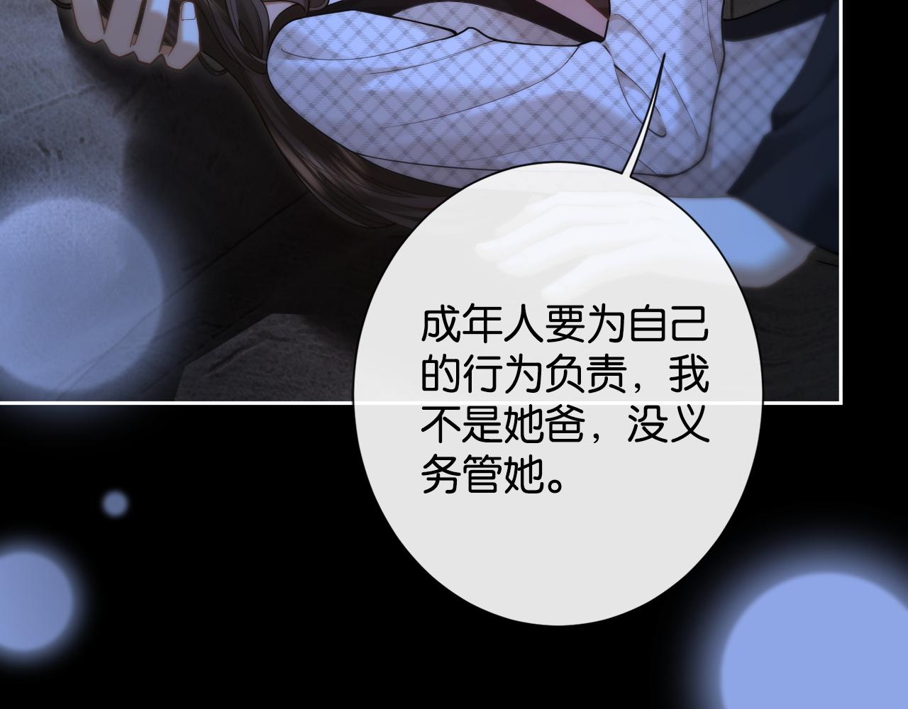 第32话 对抗路小情侣(1/3)-第34话